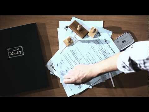 برومو حلقات تحت المجهر لشهر نوفمبر 2014