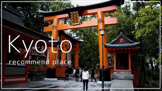 Kyoto Travel Guide - Recommented Tourist Spots|京都観光おすすめスポットを巡る/伏見稲荷大社/舞妓|THE GATE HOTEL