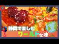 【静岡グルメ】ワイン居酒屋 シェ・オクス(静岡市)/ ガウディ イ・コルネ(清水町)