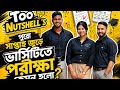 পুরো সপ্তাহ জুড়ে ভার্সিটিতে পরীক্ষা কেমন হলো!!😊😊 