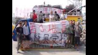 1021118紅樹林有線新聞 中國漁船越境拖網 漁民抗議護漁不力