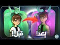 كيف خرب بن تن بسبب وفاة هذا الشخص
