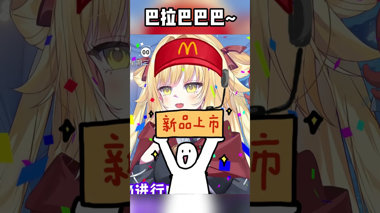 學完這波去麥麥兼職嘿嘿😼 #馬來西亞vtuber #vtuber #shorts #直播 #搞笑 #整活 | MYViki