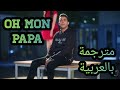 L Algérino Feat Emma Oh Mon Papa مترجمة بالعربية L Algérino Feat Emma Oh Mon Papa مترجمة بالعربية