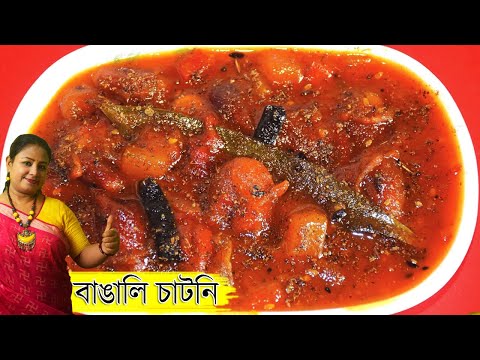 Bengali Tomato Amsatto Chutney - Top Sweet and Spicy Bengali Recipe