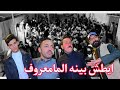 يطش بينه المامعروف ميدان هوسات رباطات تخبل حفل زفاف ابن عم الأخ مؤمل الزيرجاوي