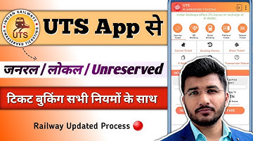 UTS app se local ticket kaise book kare | UTS ticket booking | General train ticket online booking