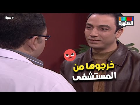 أخوات سارة خرجوها من المستشفى سارة