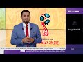 لقاء الصحفي محمد الجزار في برنامج مونديال من الذاكرة على Beinsports 