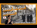 JAPANESE REACTION / Saudi Arabia - Jeddah Street Life