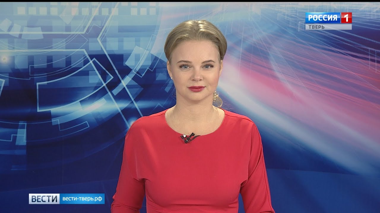 6 ноября - Новости Твери и Тверской области | Bести Tверь 11:25