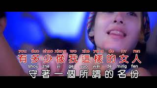 Download Lagu you duo Shao Xiang wo Zhe yang de nu ren MP3