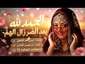 الحمد لله بعد الض  ر           من روائع حمود الحارثي   اغاني يمنيه بذكاءالاصطناعي   نجومي