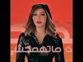 حالات واتس اصاله حاجه ماتخصكش