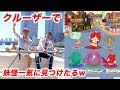 【妖怪ウォッチ ワールド】クルーザーで東京湾の妖怪見つけまくるwww【ヒカキンゲームズ】