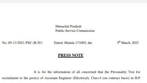 hppsc Assistant Engineer Electrical personality test schedule | hppsc latest update | hppsc schedule