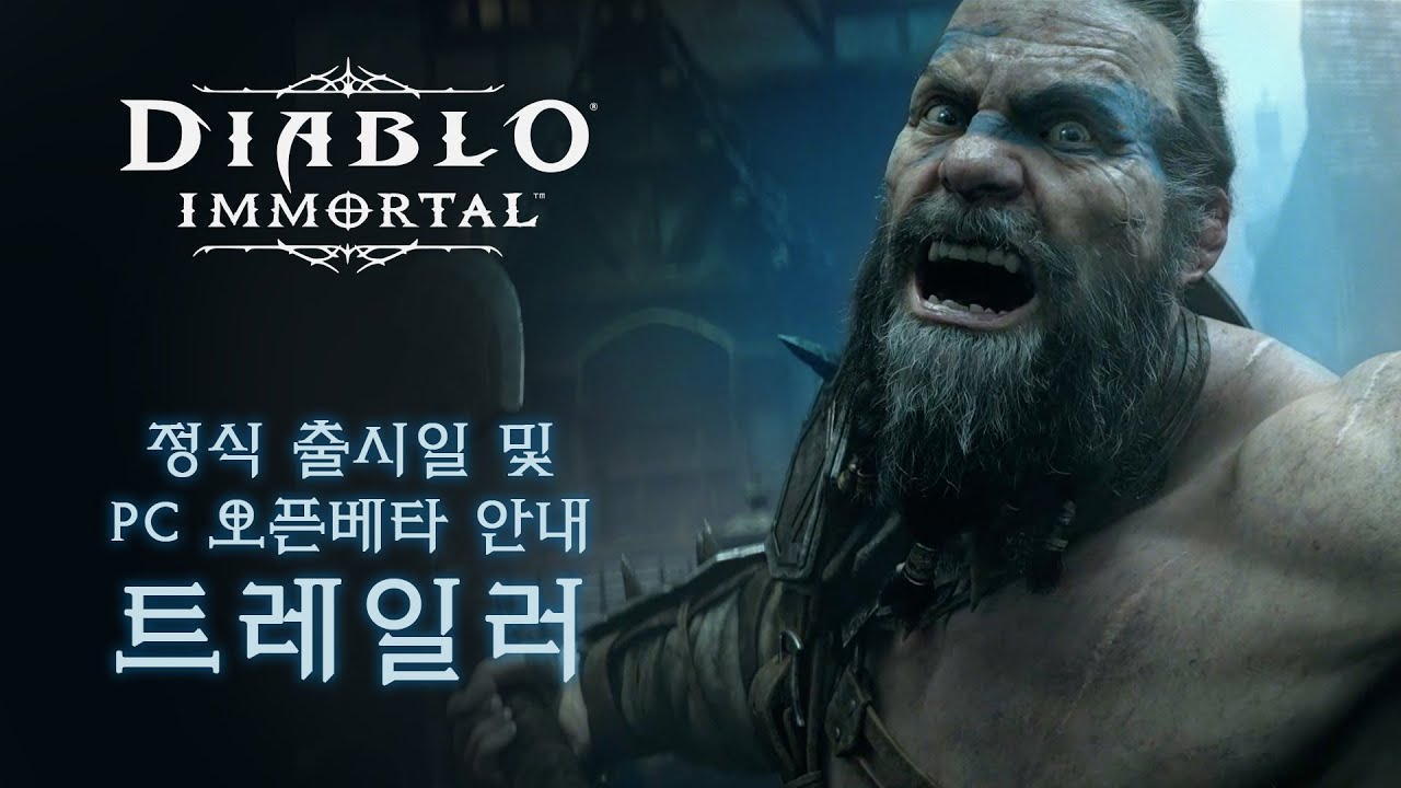 디아블로 이모탈 (r2107 판) - 나무위키