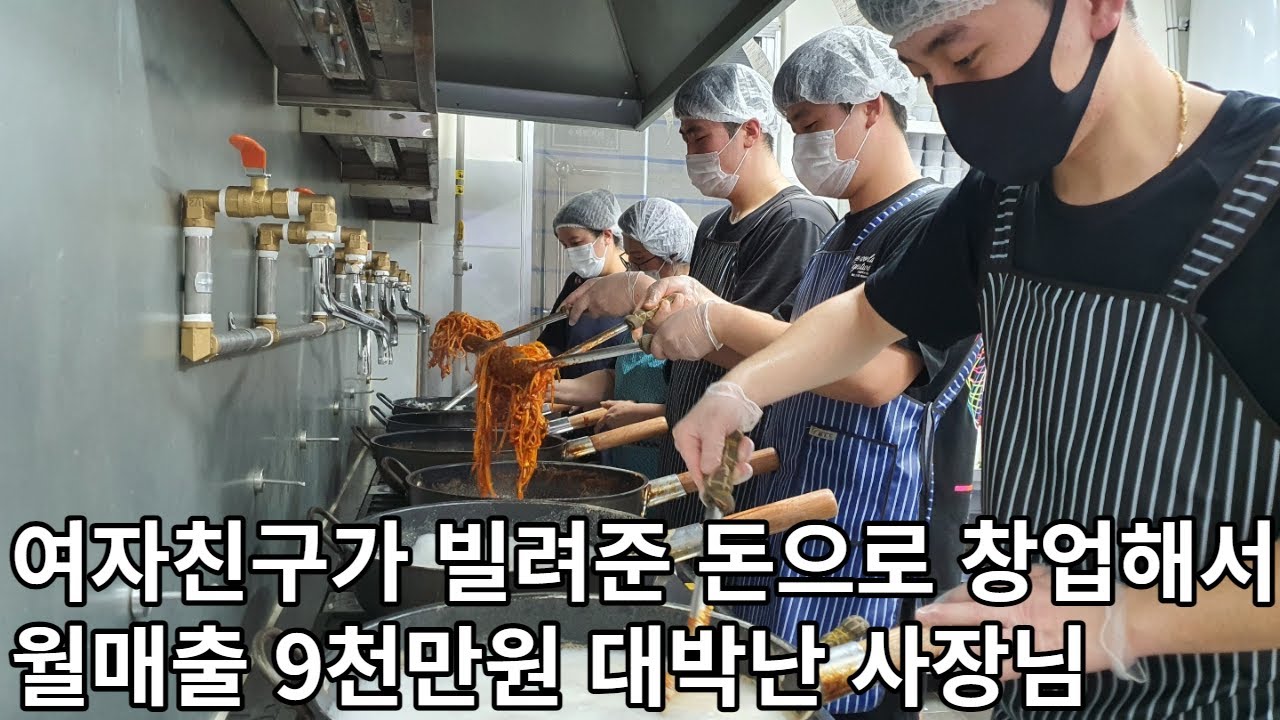 한달매출 9천만원 아구찜집에서 30대예비부부가 돈쓸어담는이유