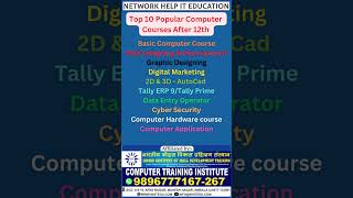 Top 10 Popular Computer Courses After 12th Class |  Network Help IT Education