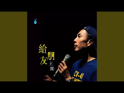 Watch 天意人心 on YouTube