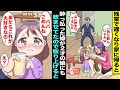 漫画 残業で遅くなり家に帰ると嫁が酔っ払って2才の娘にもゴクゴク飲ませていた 異常な光景に焦った俺が慌てて娘のコップを取り上げると娘が俺に あたちこれが大好きなの 俺 え 漫画 残業で遅くなり家に帰ると嫁が酔っ払って2才の娘にもゴクゴク飲ませていた 異常な光景に焦った俺が慌てて娘のコップを取り上げると娘が俺に あたちこれが大好きなの 俺 え