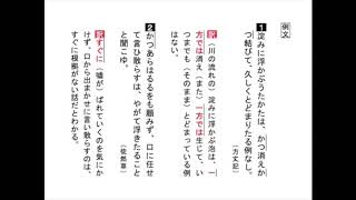 【わかる・読める・解ける 古文単語330 三訂版】 142 かつ