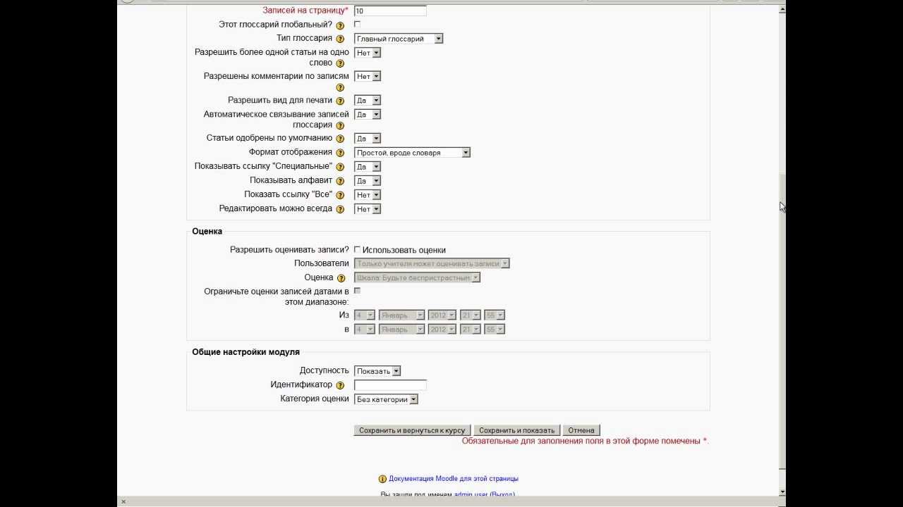 Урок 16. Как создать глоссарий в Moodle - YouTube