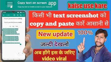 copy text on screen kaise use kare l how to use copy text on screen app #ShrvankSupport