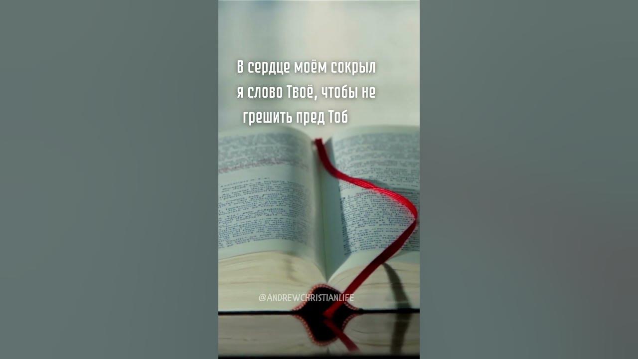 Стихи из Библии на каждый день. #христианство #библия #бог # ...