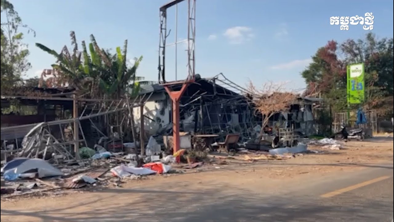 រាយការណ៍ពីច្រកបឹងត្រកួន៖ ពលរដ្ឋមិនហ៊ានចេញចូល ដោយសាររងការគំរាមកំហែងពីយោធាថៃ