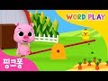 Opposites 핑크퐁과 노래하며 영어로 단어를 배워요 워드플레이 영어율동동요 핑크퐁 인기동요 