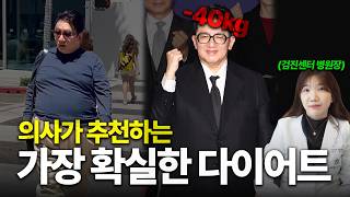 식단, 운동 없이 살 빼기 가능합니다💪🏻 기적의 다이어트 위고비 완벽정리