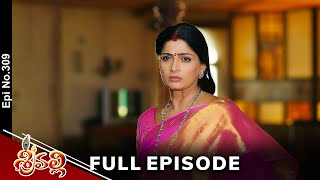 Srivalli | 20th April 2024 | Full Episode No 309 | ETV Telugu