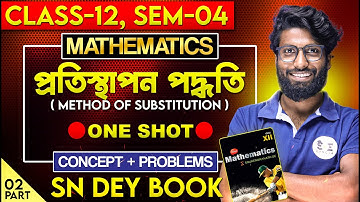 Method of Substitution (প্রতিস্থাপন পধতি)Class 12 | Integration by Method of Substitution Class 12