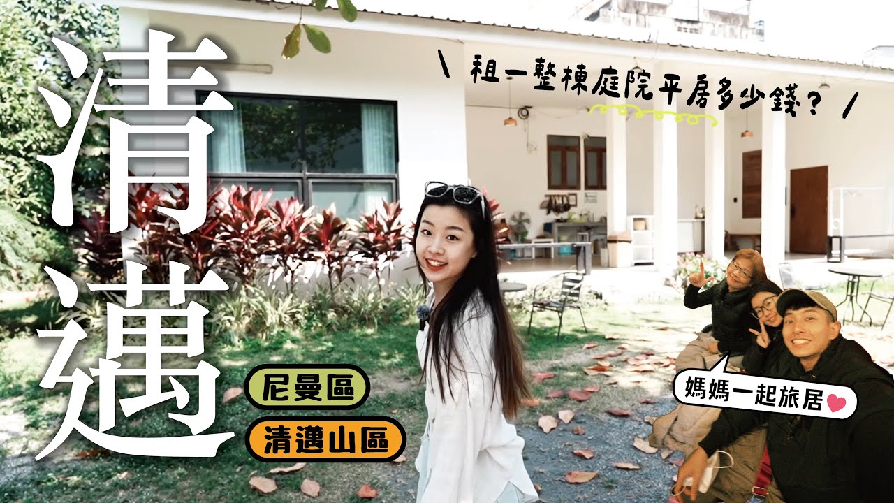 清邁（上）清邁旅居攻略來了🔥 私藏小眾景點、陶藝課程、299泰式按摩、有機商店資訊全公開