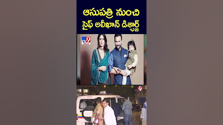 ఆసుపత్రి నుంచి సైఫ్‌ అలీఖాన్‌ డిశ్ఛార్జ్.. | Saif Ali Khan - TV9
