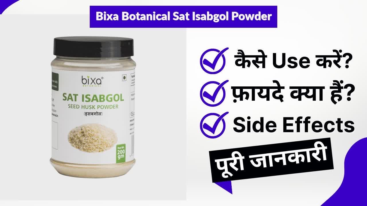 Bixa Botanical Sat Isabgol Powder Uses in Hindi Side Effects Review YouTube