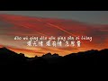 Hitachi linghita tiktokpinyin lyrics  no ad  