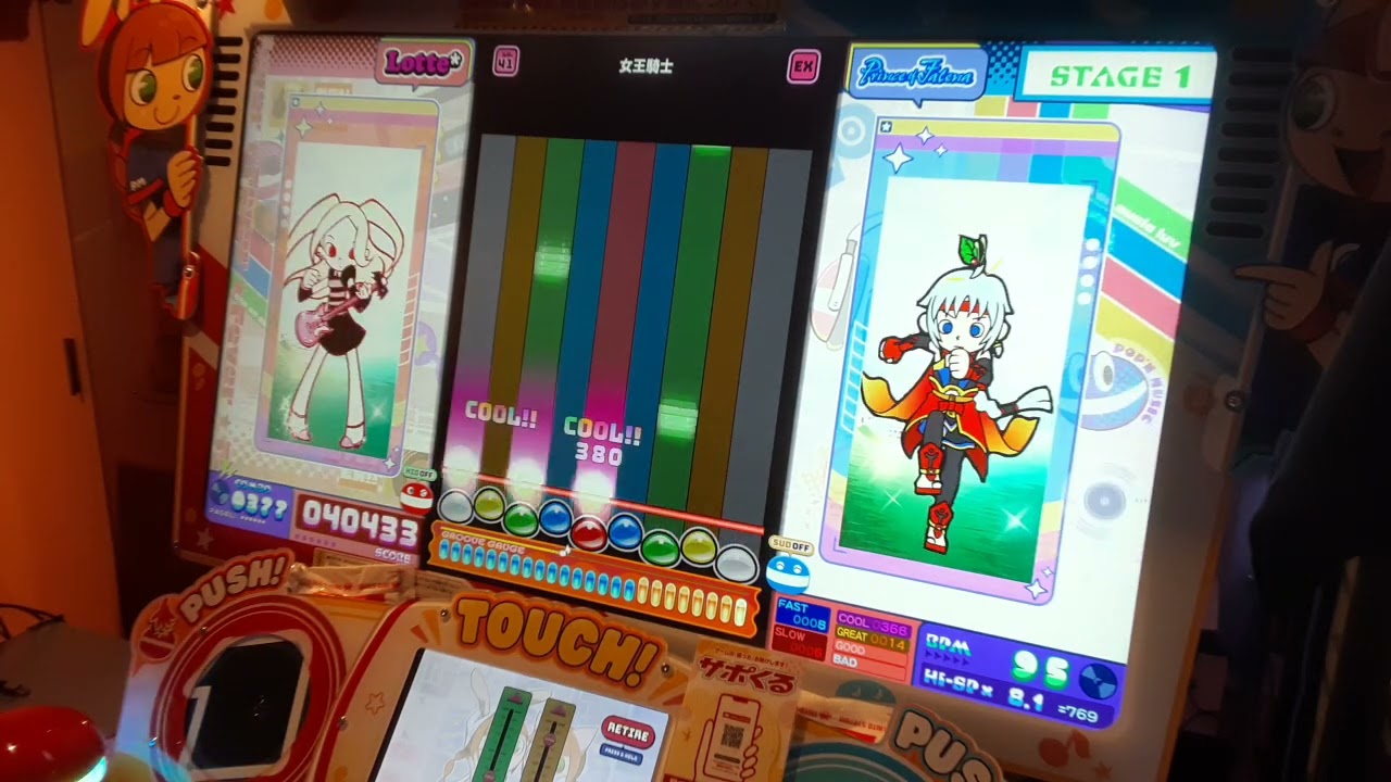 【ポップンミュージック】女王騎士(EX)
