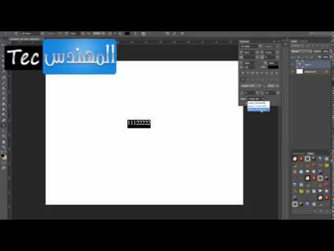حل مشكلة عدم كتابة الارقام باللغة العربية فى فوتوشوب CS6