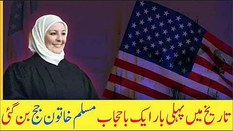 Egyptian born Nadia Kahf became America's first hijab wearing Muslim woman judge