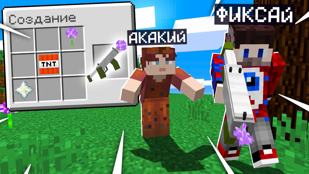 Капот и фиксай
