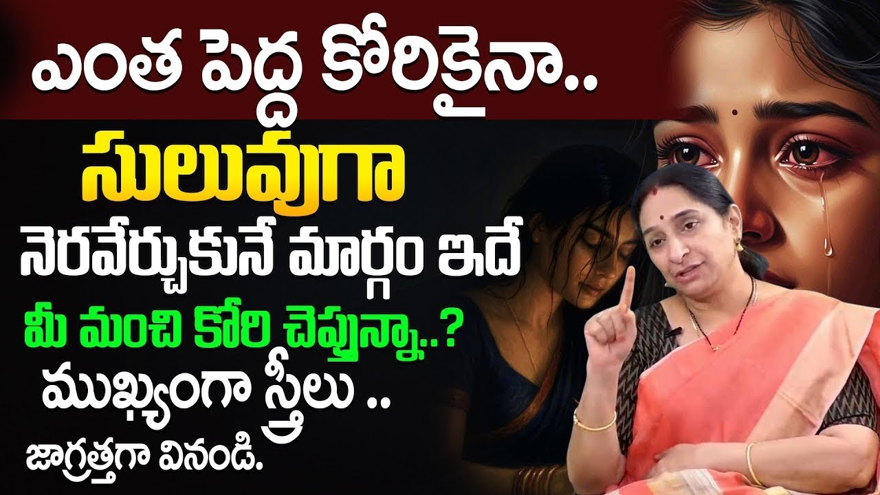 Powerful Mantram | Most Successful Mantra | Ramaa Raavi Best Motivation | SumanTV Motivation Life