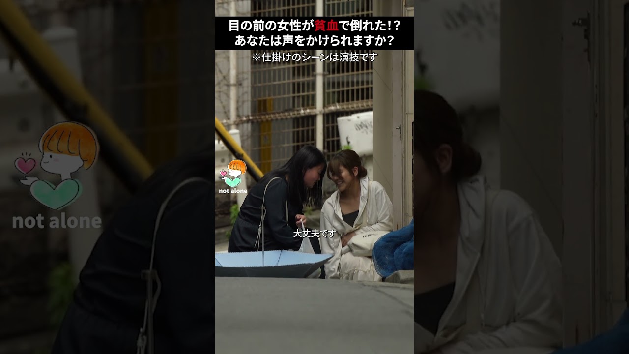 貧血で路上に倒れこんでしまった一人の女性。日本人のやさしさが溢れる行動に涙 #感動する話 #泣ける話 #kindness