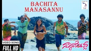 Presenting to you latest kannada movie "students" bachita manasannu
video song starring sachin purohit, g s, kiran raibagi, bhavya,
suvarna, ankita,...