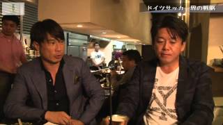 【望月重良×堀江貴文】居酒屋ホリエモンチャンネル〜サッカービジネス編vol.3〜