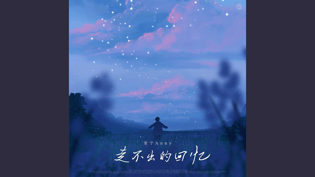 Guarda 走不出的回忆 (伴奏) su YouTube Guarda 走不出的回忆 (伴奏) su YouTube
