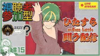 ♯15【#Apex】視聴者参加型！プラチナ目指して！ランクペックス！！【ヘルト/Held】