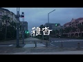 短編音楽作品集 Ⅰ