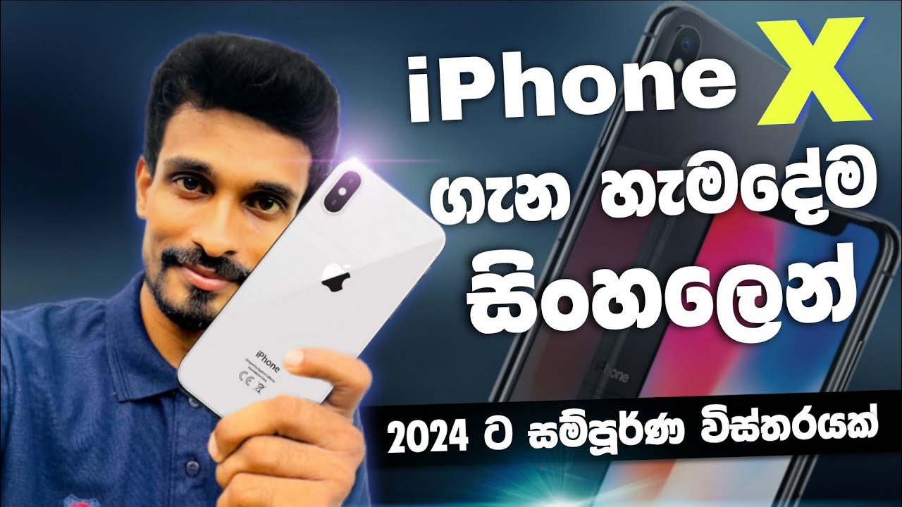 iPhone X 2024 ට කොහොමද? | iPhone X ගැන හැමදේම සිංහලෙන් | Clear Sinhala Explain About iPhone X